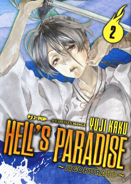 HELLS-PARADISE-JIGOKURAKU-2