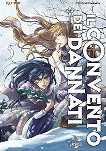 HENGOKU-NO-SCHWESTER-IRON-MAIDEN-5-IL-CONVENTO-DEI-DANNATI