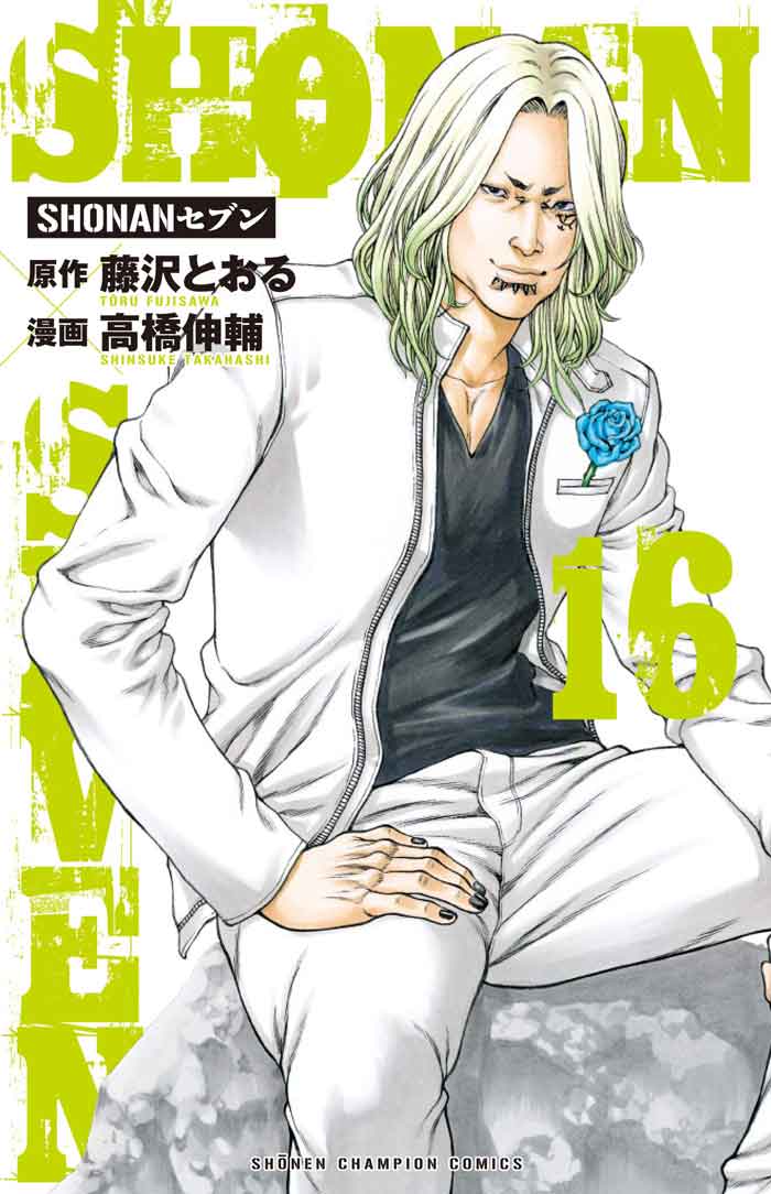 Shonan Seven 16 Shonan-Seven-16